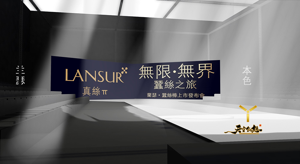 廣州蘭瑟新品發(fā)布會(huì)(圖4)