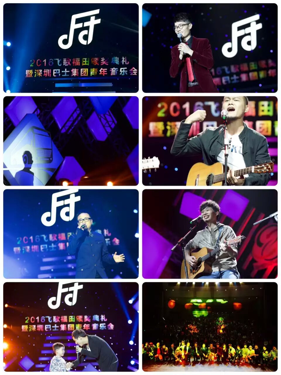 鵬城歌飛揚音樂會(圖5)