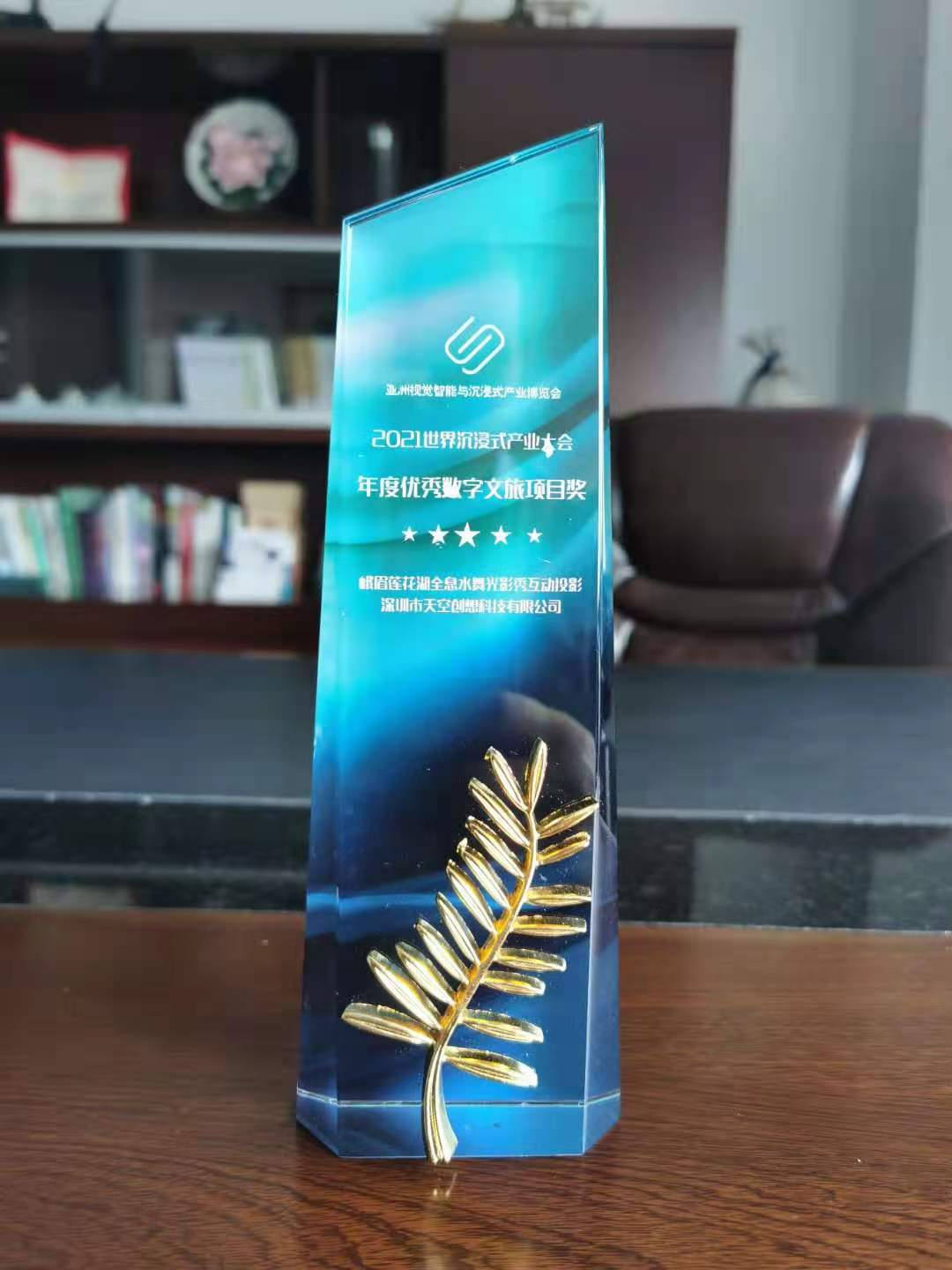 熱烈祝賀峨眉蓮花湖水秀項(xiàng)目《萬物生》榮獲2021年度優(yōu)秀數(shù)字文旅項(xiàng)目獎(jiǎng)(圖12)